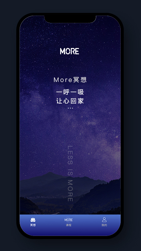 墨尔冥想app下载 v4.05.12