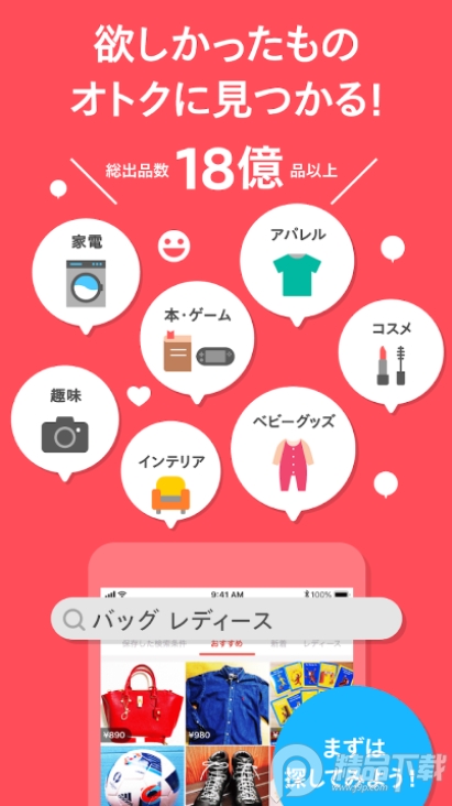 煤炉Mercari日本二手交易平台 v5.186.0