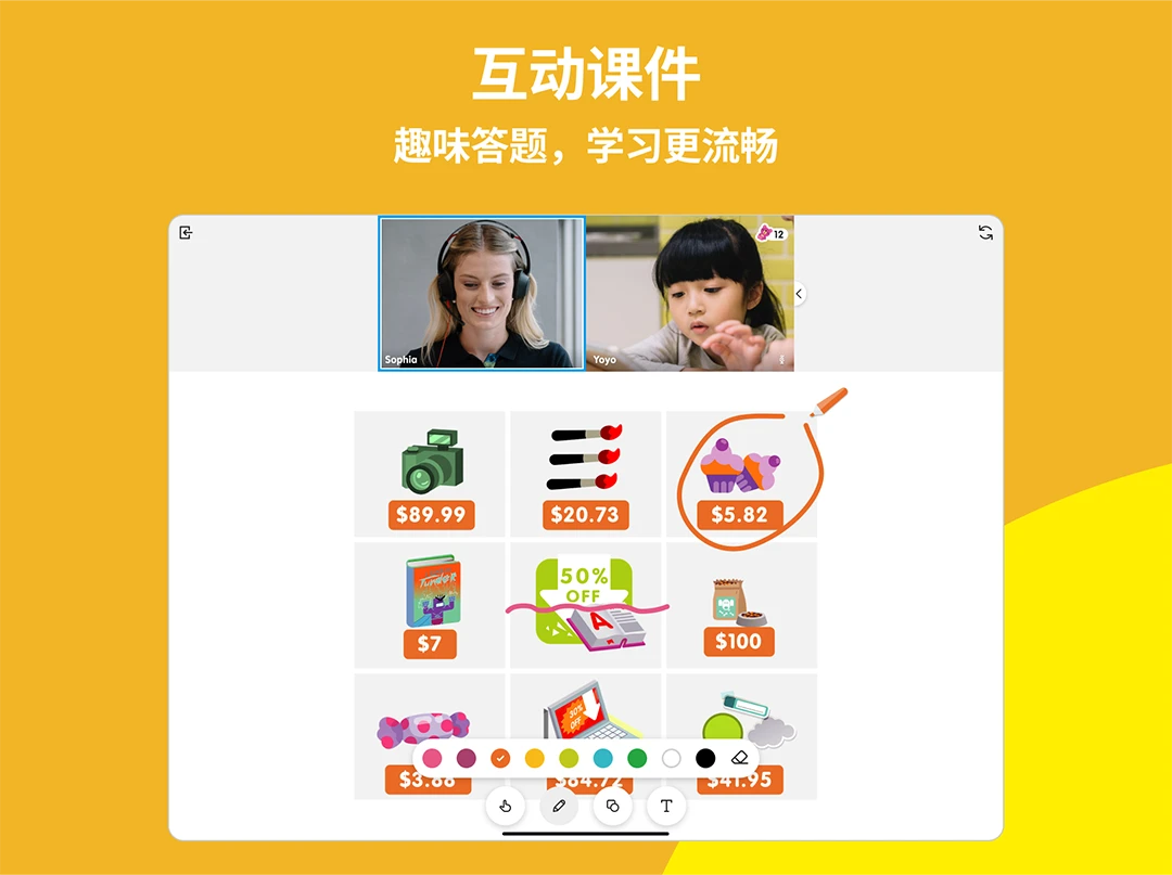 英孚云学app v1.6.1