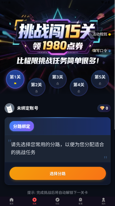 先锋营地官方正版 1.1.2手机版 v1.1.2