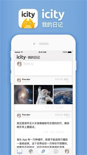 icity我的日记4.0.3安卓最新版下载 4.0.3
