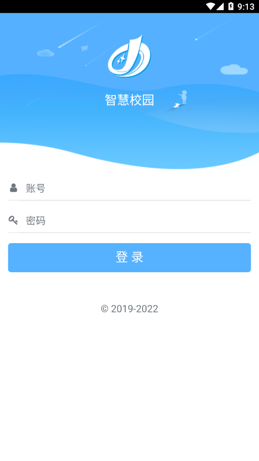 智慧校园平台app v1.1.211027