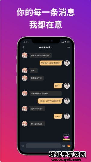 小恋语app v1.0.0安卓版 vv1.0.0