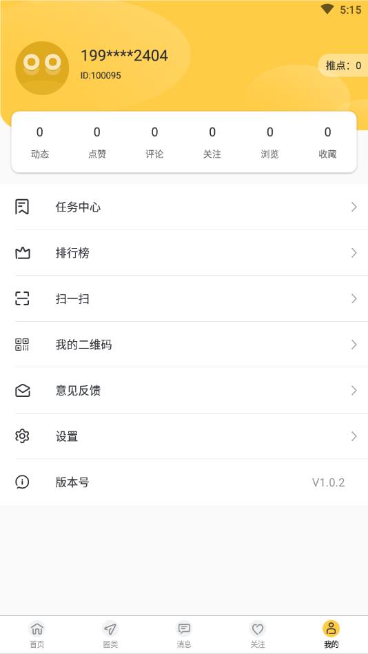 趣战南瓜官方版 1.2.5安卓版 v1.2.5