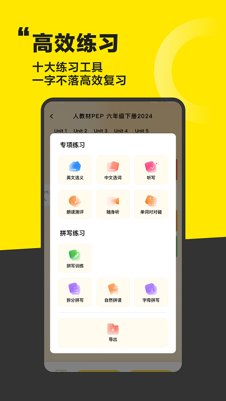 好好学单词app v1.3.4