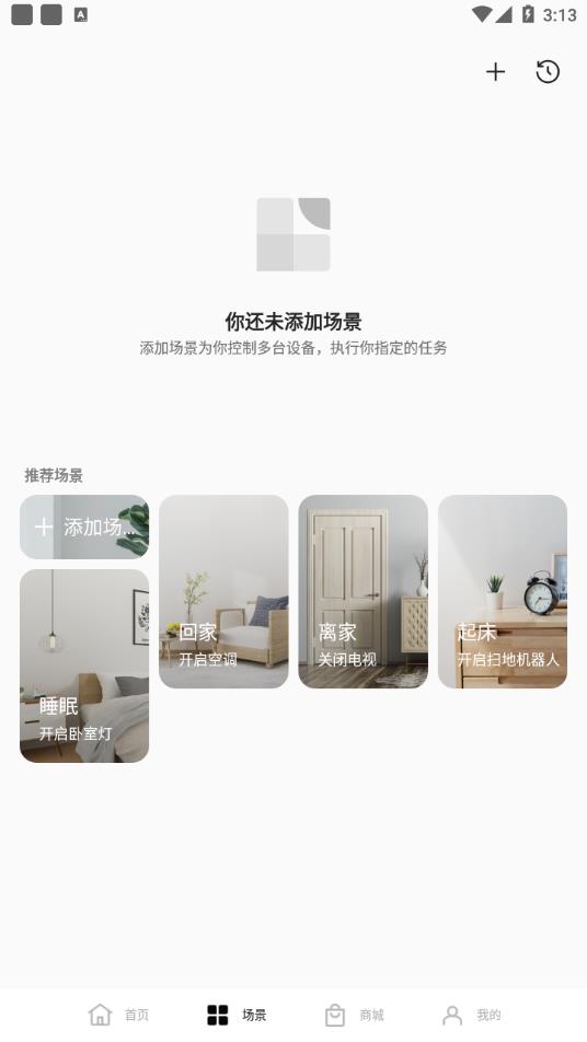 oppo智能家居app(欢太智能家居) v2.2.4430221017