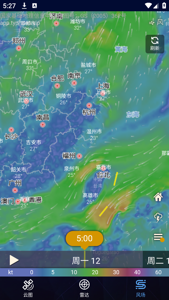 卫星云图软件app v1.4