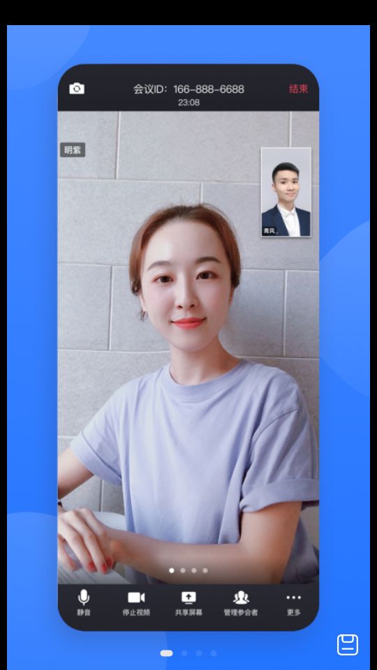 网易会议app v4.19.0