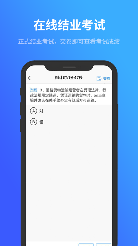 记分教育学习考试软件app v4.2.03