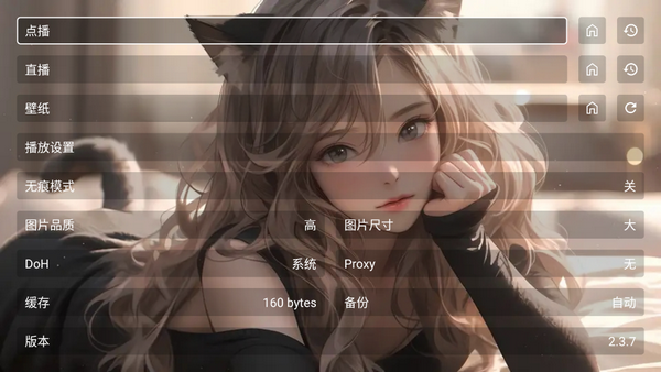 猫娘追剧电视版本 v2.3.7