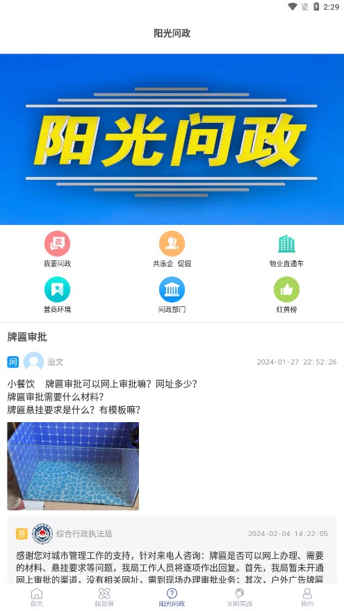 智慧宁津手机客户端下载APP v0.0.96