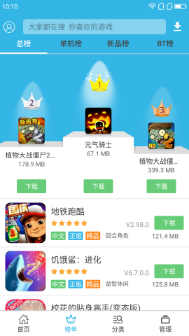 软天空app软件下载安装最新版 8.7.3