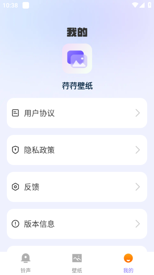 荇荇壁纸APP安卓版 v1.0.0