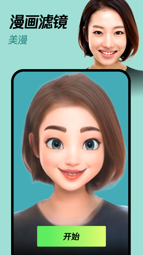 MagikLab编辑器软件 v1.70