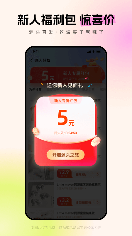 阿里巴巴app v11.89.1.0