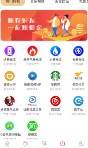 99优惠app v1.0.1234