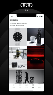 上汽奥迪app v6.14.1