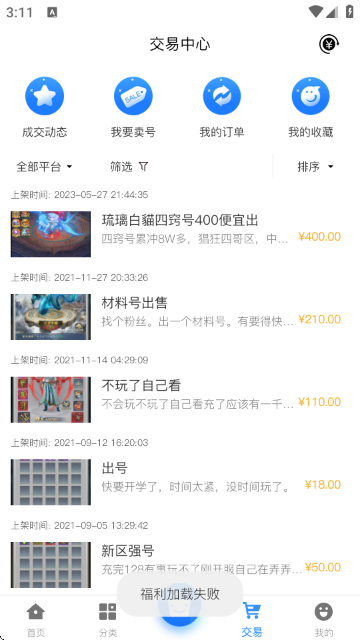 小咖玩游戏app 2.1-build20230815安卓版 v2.120230815