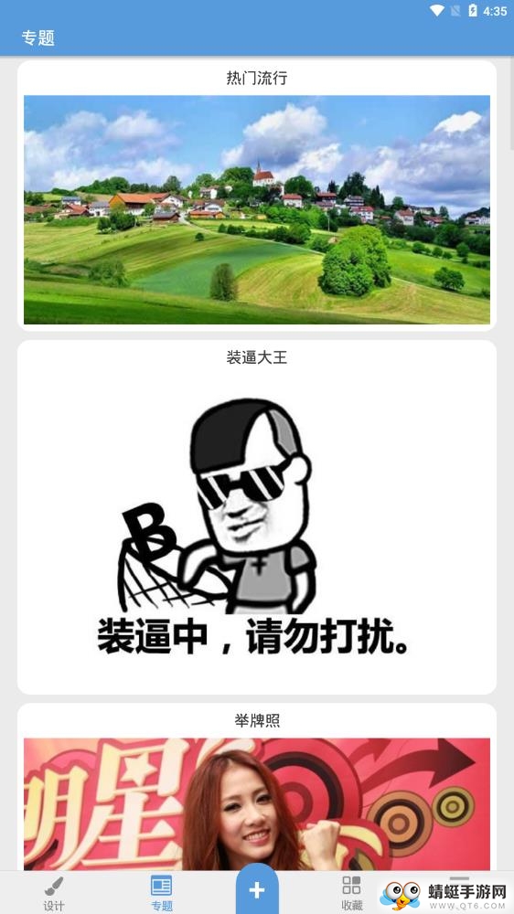 一键设计搞笑图片 3.9.1最新版 v3.9.1