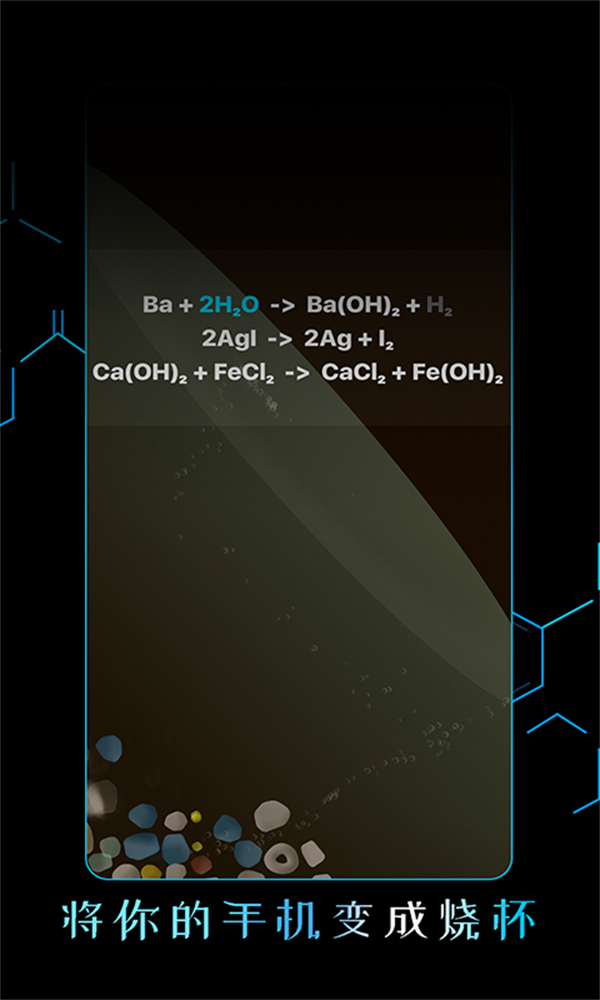 beaker烧杯中文版 v33000002