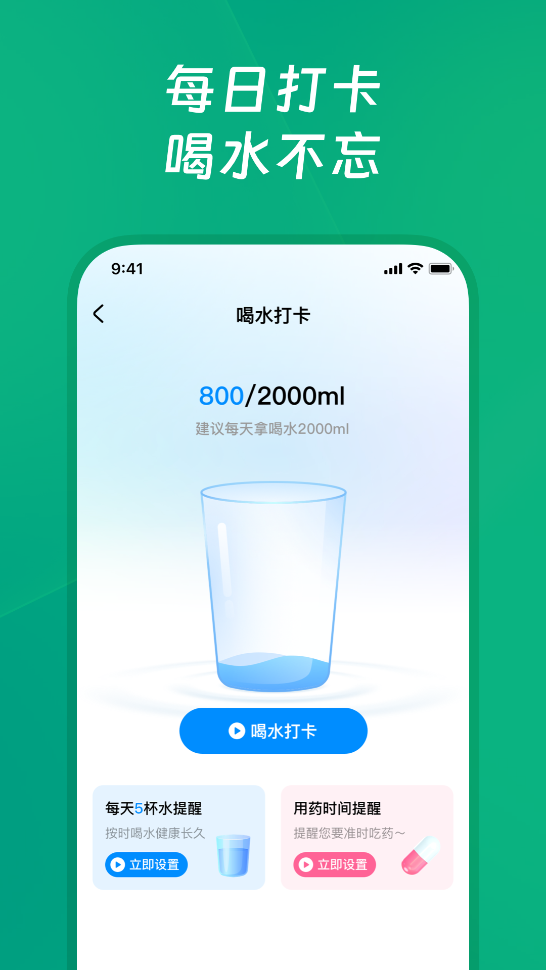 健康走路宝 v1.1.2