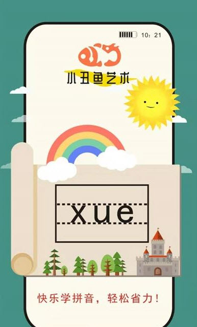 小丑鱼艺术app v1.01