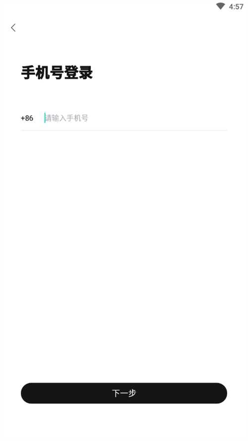 weecho 4.00.20安卓版 v4.00.20