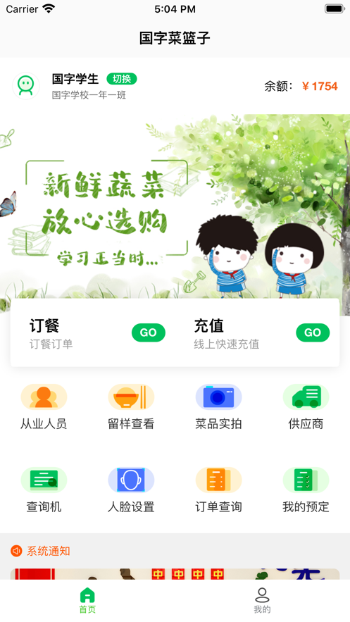 菜果云膳app下载安卓最新版 v1.0.73