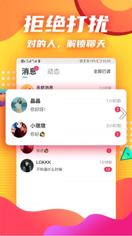答另Darling官方版 1.1.0安卓版 v1.1.0