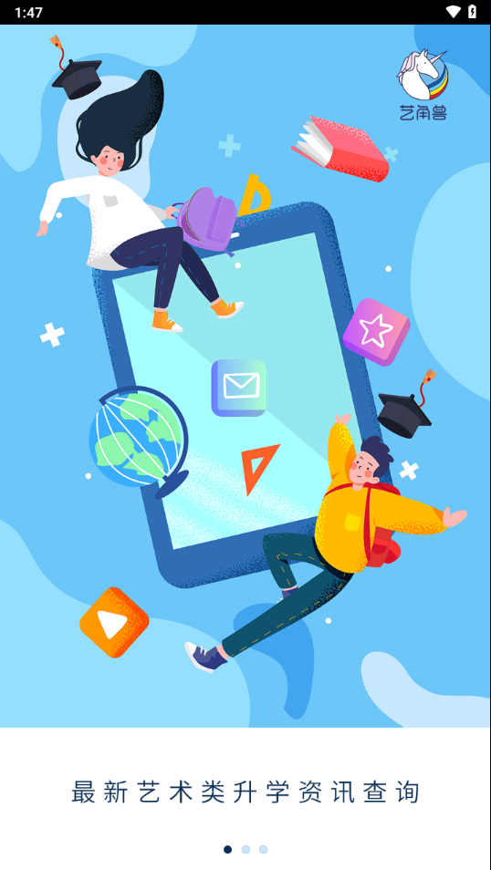 艺角兽APP v4.5.21.11