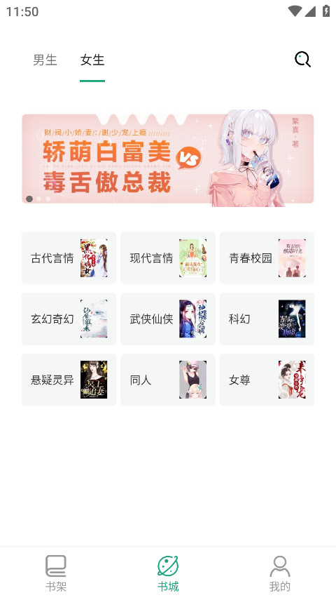 熊猫搜书免费阅读版 1.3.9安卓版 v1.3.9