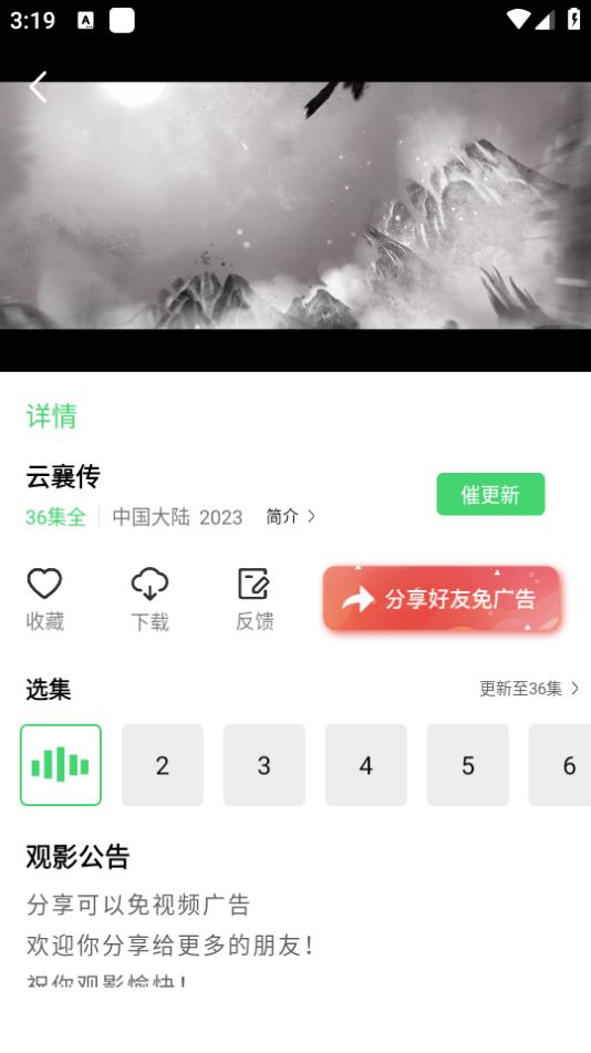 小苹果影视平板版本最新 v1.6.2