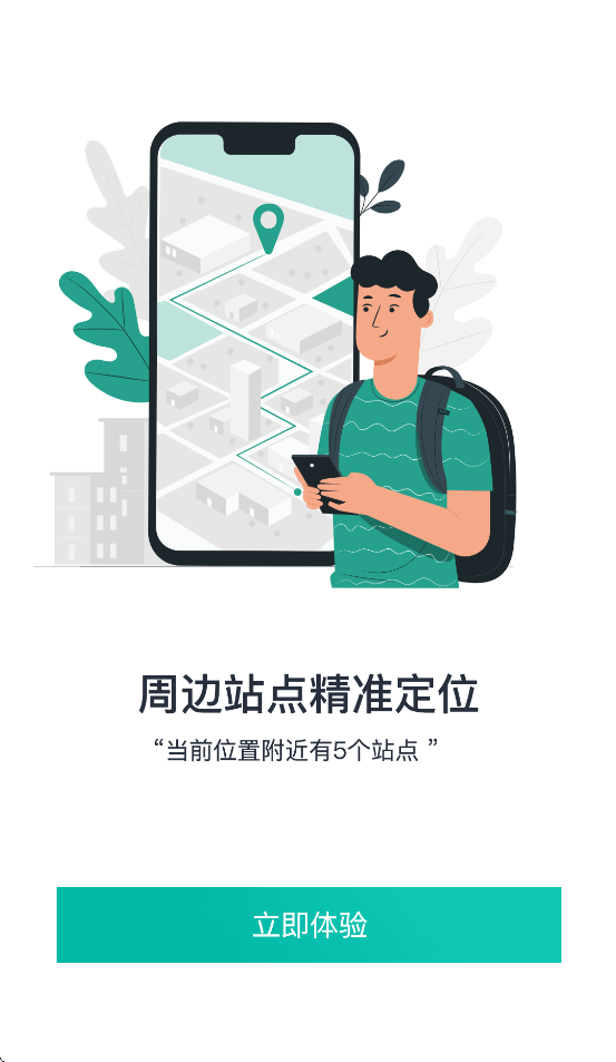 抚顺公交云出行app下载安装 v1.1.2
