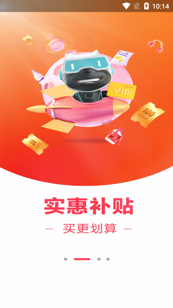 快乐购app v9.9.150