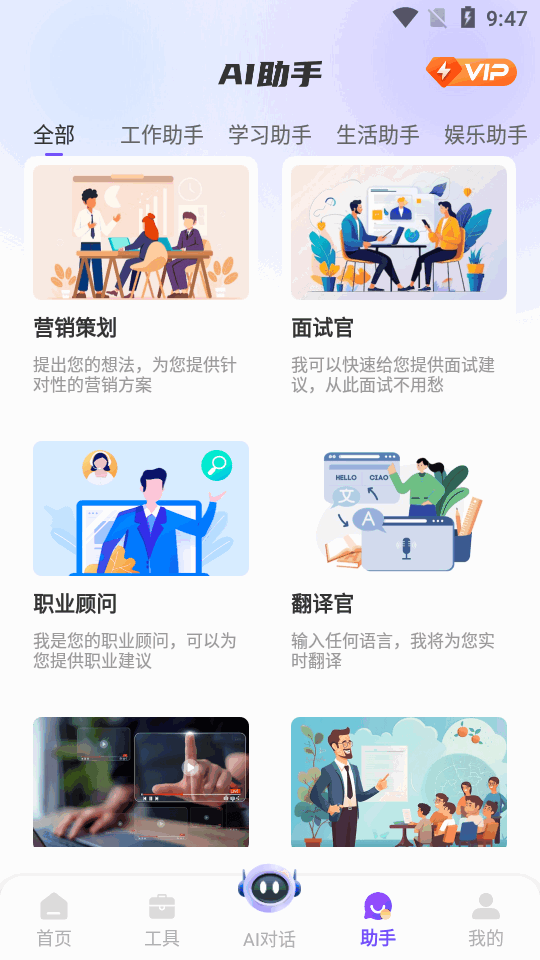 AI写作君app免费版 v1.1.6