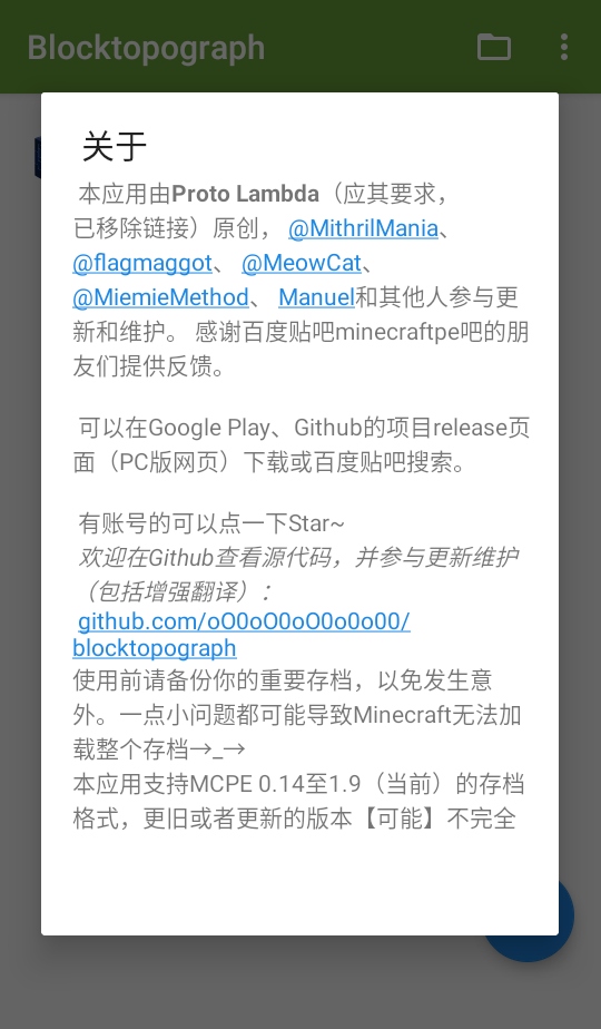 我的世界BTR修改器(Blocktopograph) 1.9.4汉化版 v1.9.4