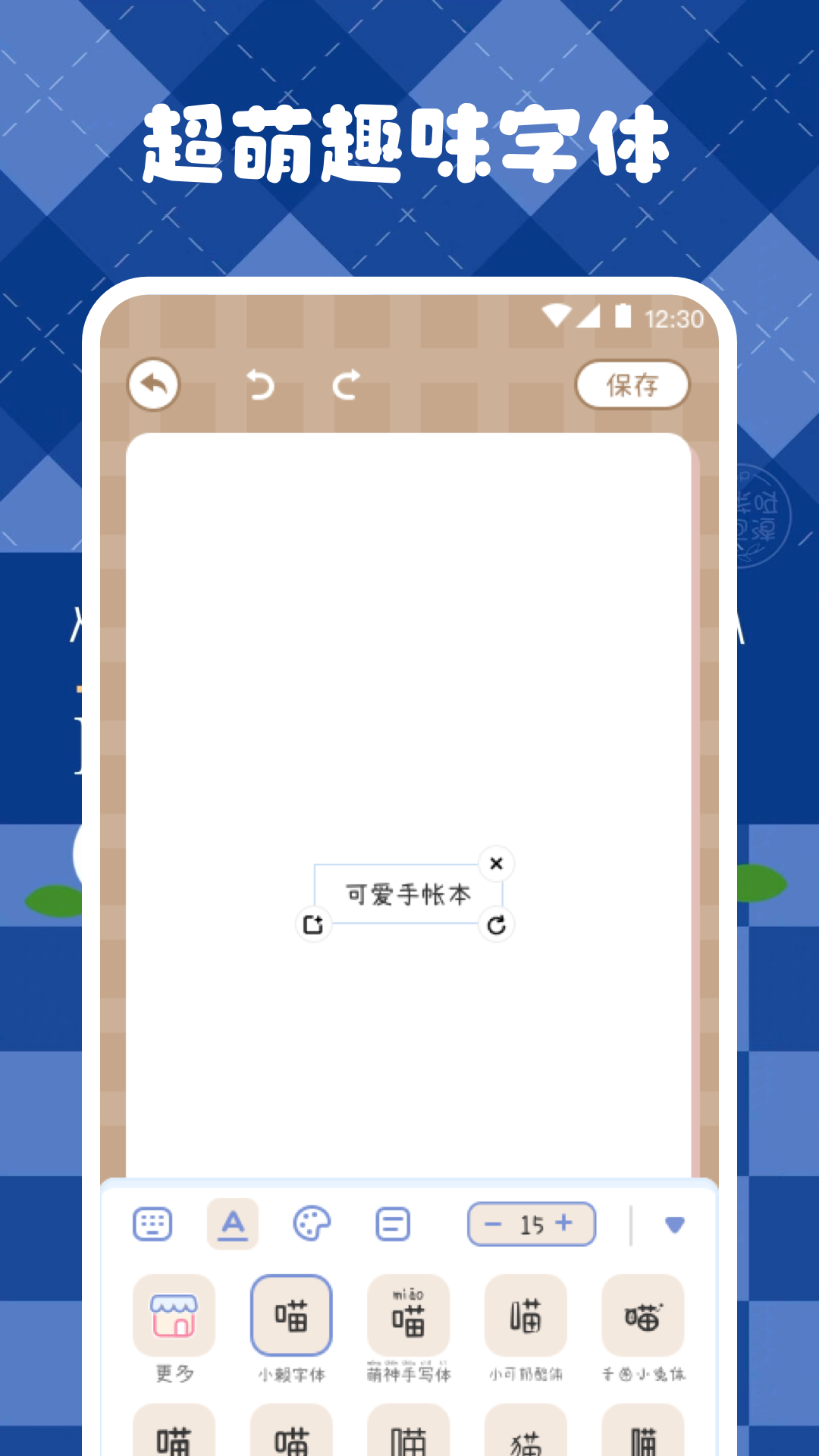 激萌手帐app v3.7.376
