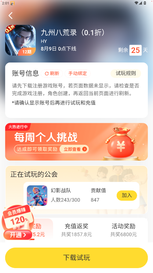 乐享趣盒app免费 2.4.1安卓版 v2.4.1