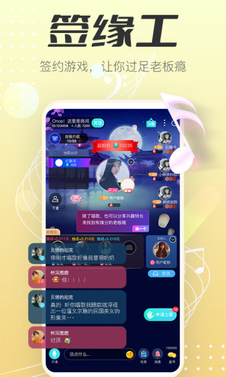 游缘唱歌软件 1.1.18安卓版 v1.1.18