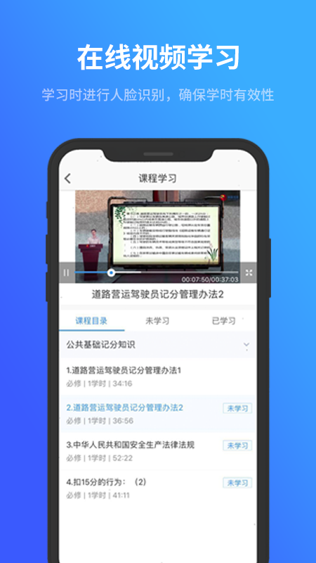 记分教育学习考试软件app v4.2.03
