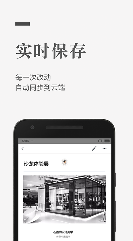 石墨文档会员专业版 v3.17.33