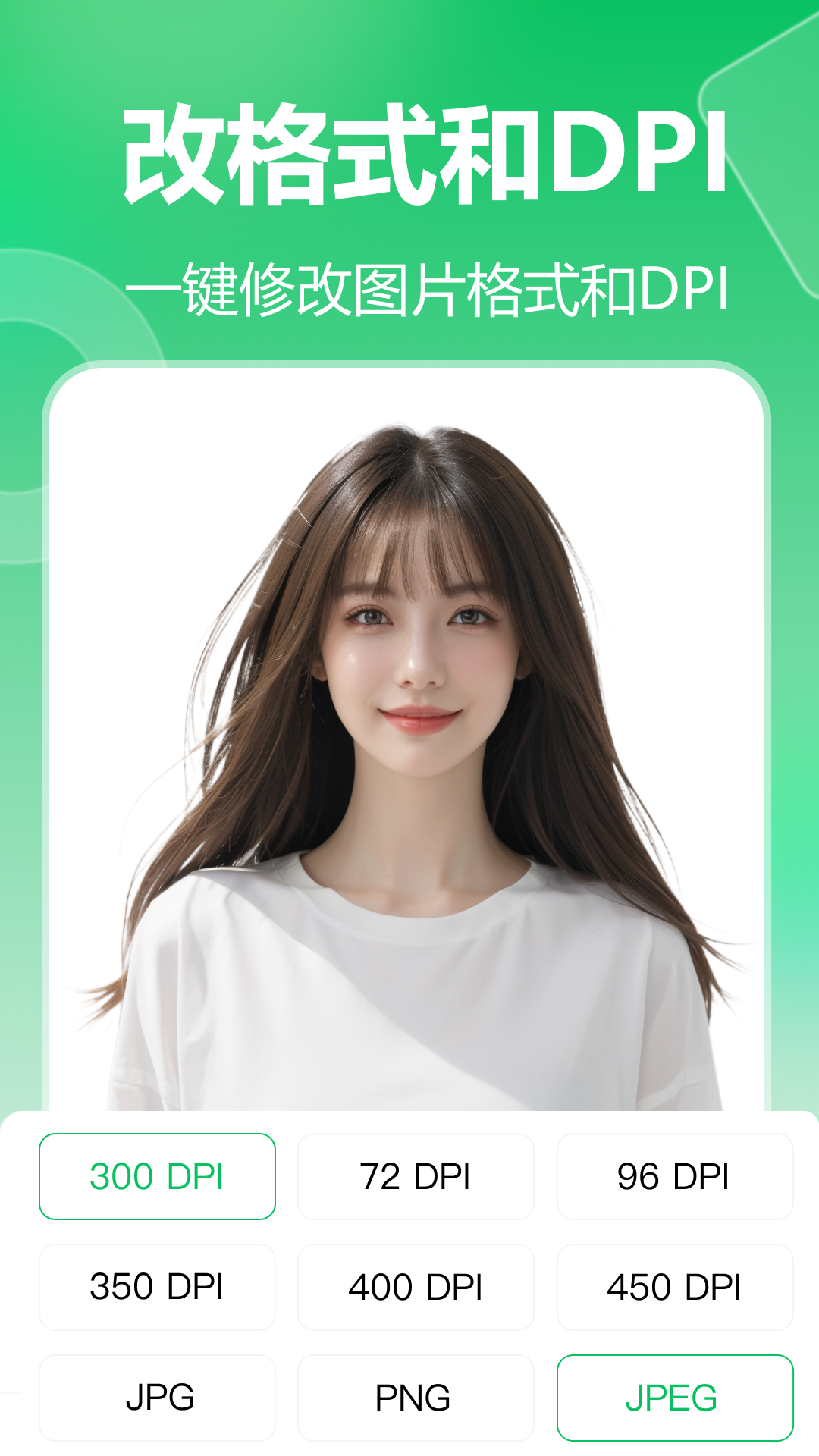 七彩证件照官方版 v4.3.0.0