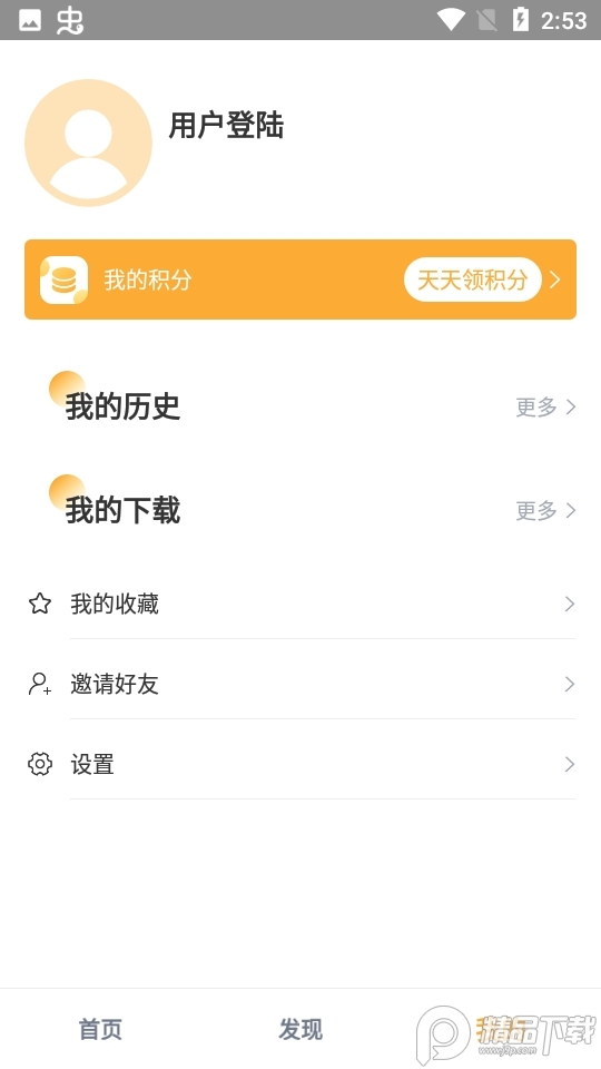 免费影视大全免费 v4.3.4.0