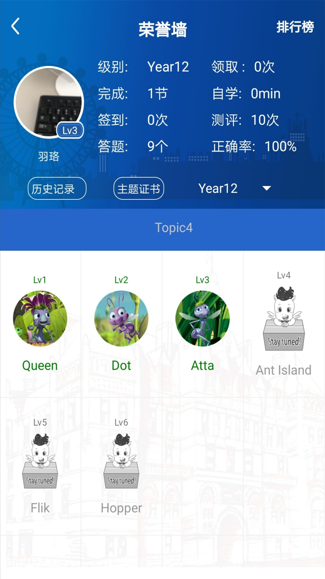 UKidSchool英语安卓版 v3.7.6