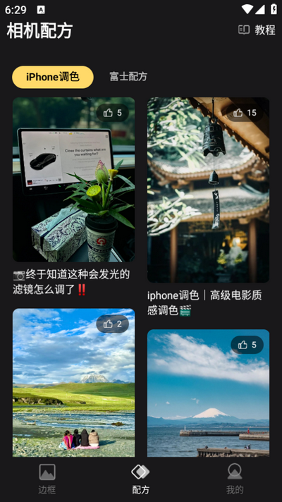 边框水印相机app v3.1
