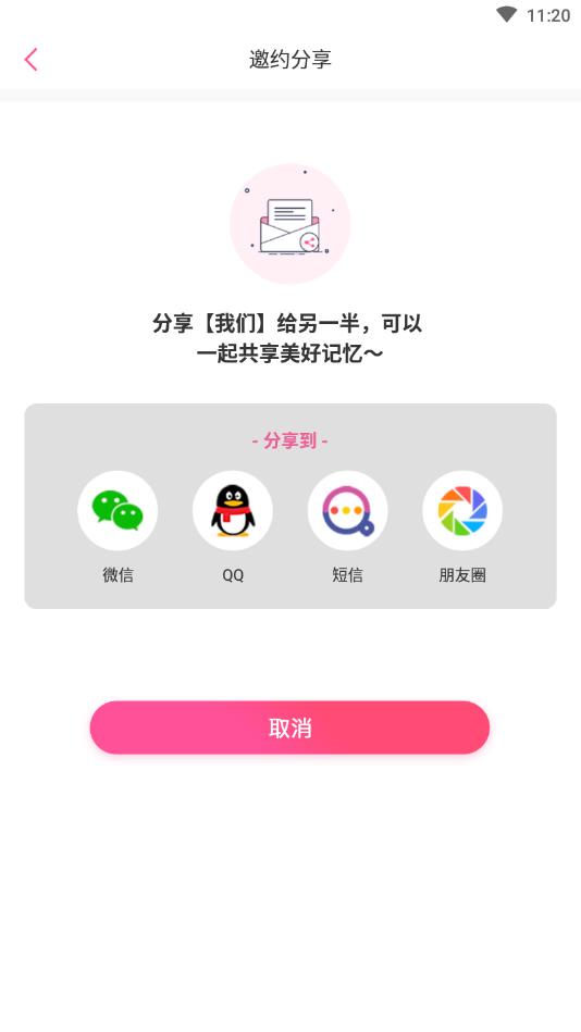 小情侣官方版 1.7.1安卓版 v1.7.1