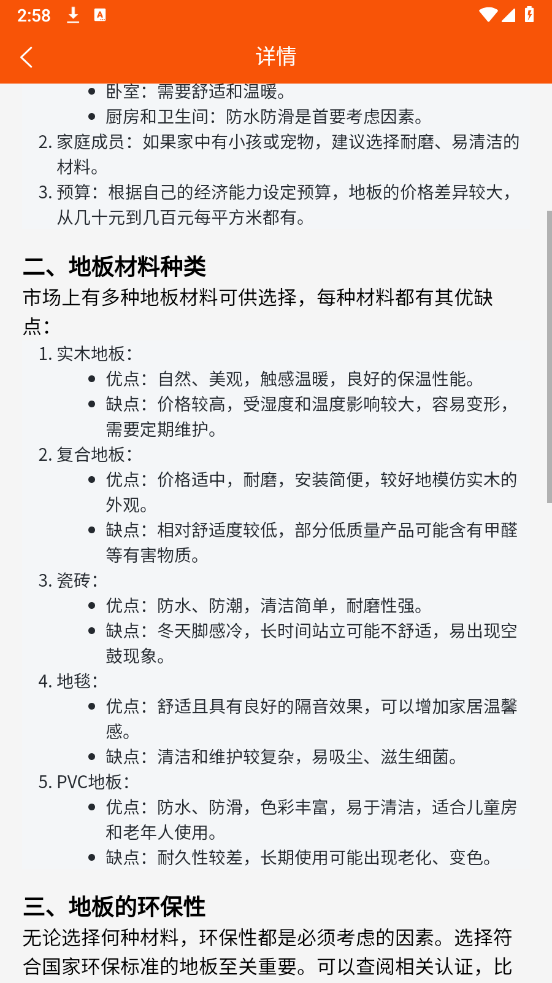 高升助手app v1.0.0