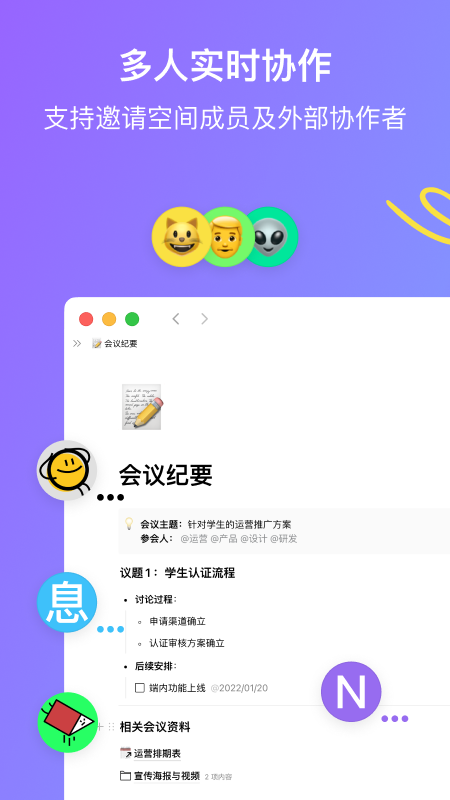 FlowUs 息流手机版 v2.7.7