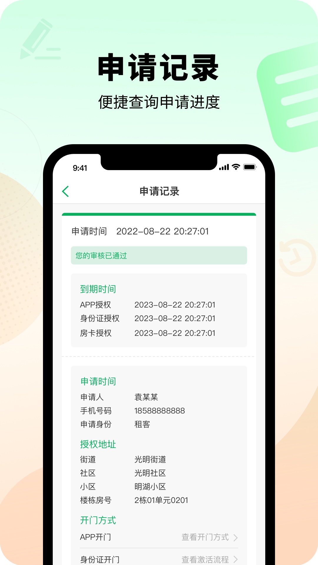 智慧光明app下载 v2.1.0.006