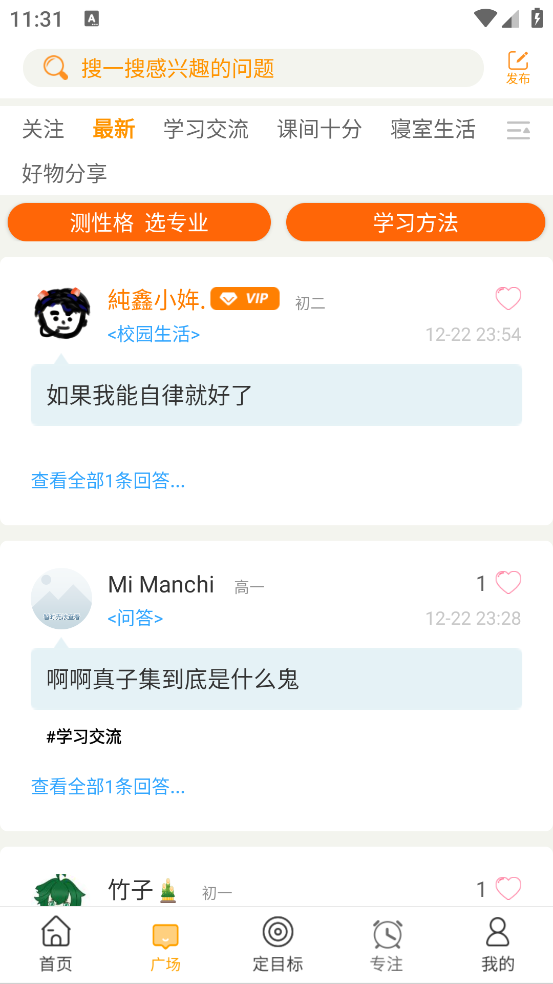 中考倒计时桌面计时器 v5.36